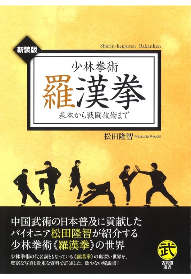 写真で覚える 槍術 (武道選書) | 初見 良昭 |本 | 通販 | Amazon